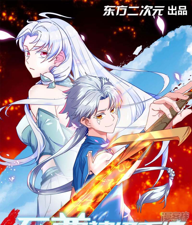 至尊神级系统漫画免费阅读 第358话破界者无遮挡 3250漫画网 至尊神级系统漫画免费阅读 第358话破界者无遮挡 3250漫画网