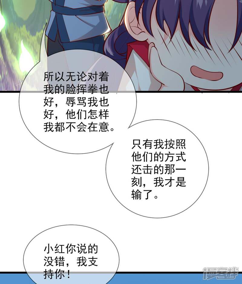 至尊神级系统漫画免费阅读 第358话破界者无遮挡 3250漫画网 至尊神级系统漫画免费阅读 第358话破界者无遮挡 3250漫画网