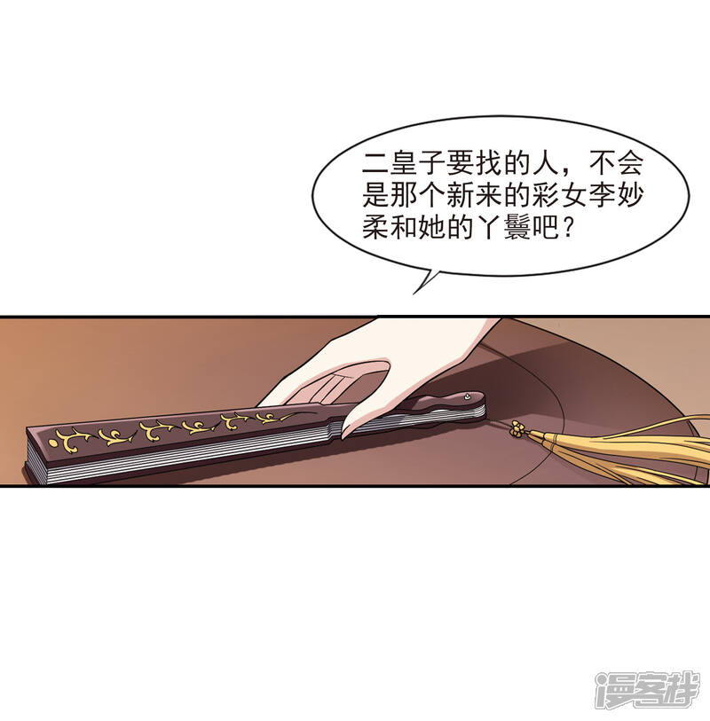 【璇玑辞】漫画-（第71话 营救2）章节漫画下拉式图片-10.jpg