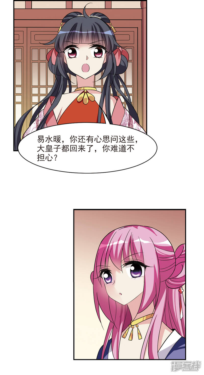 【璇玑辞】漫画-（第98话 又见紫菀3）章节漫画下拉式图片-11.jpg