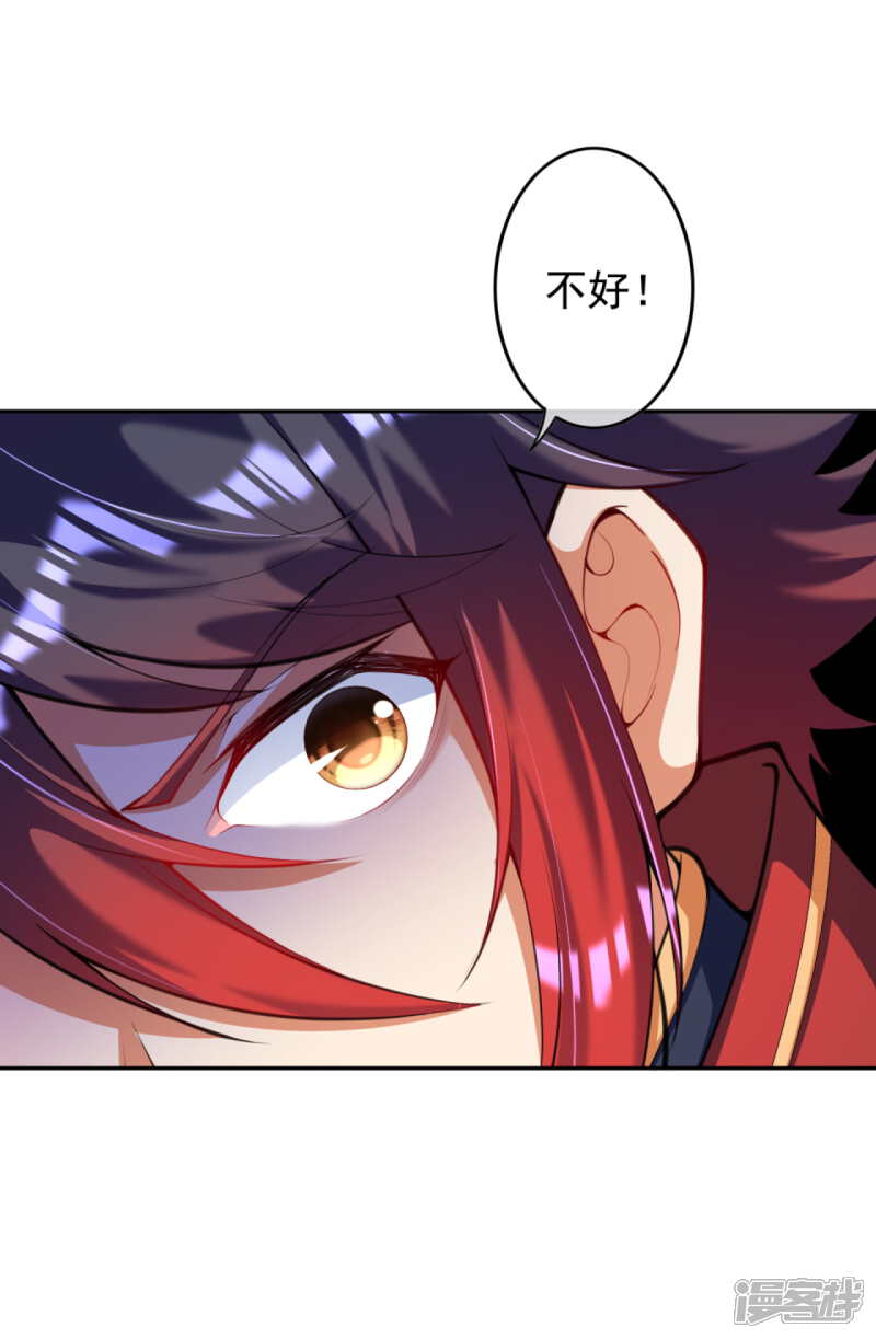 【无敌剑域】漫画-（第108话 疯女人，快走！）章节漫画下拉式图片-第2张图片