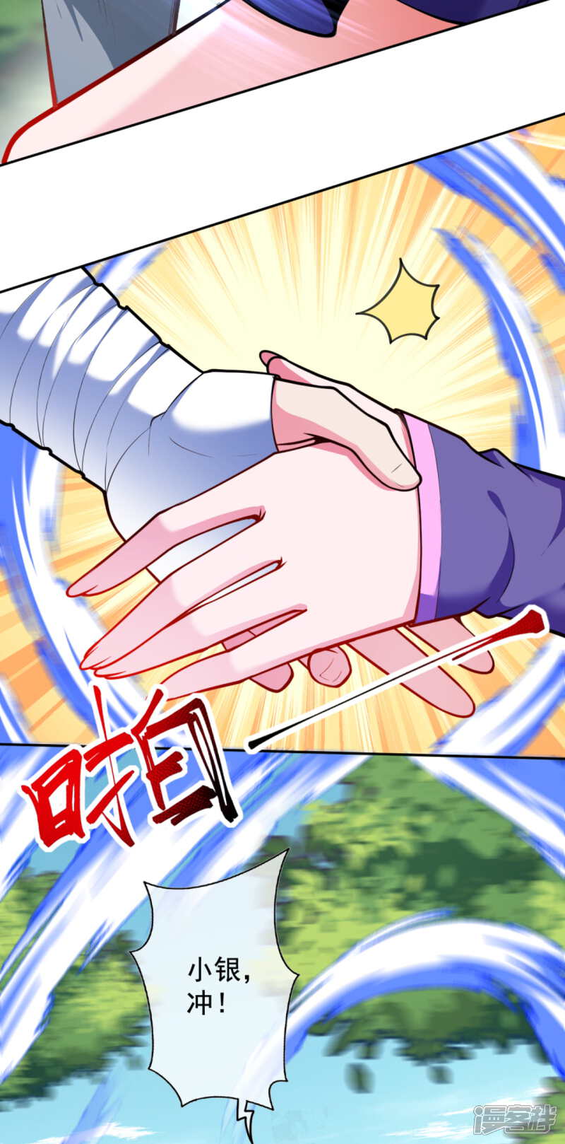 【无敌剑域】漫画-（第108话 疯女人，快走！）章节漫画下拉式图片-第10张图片