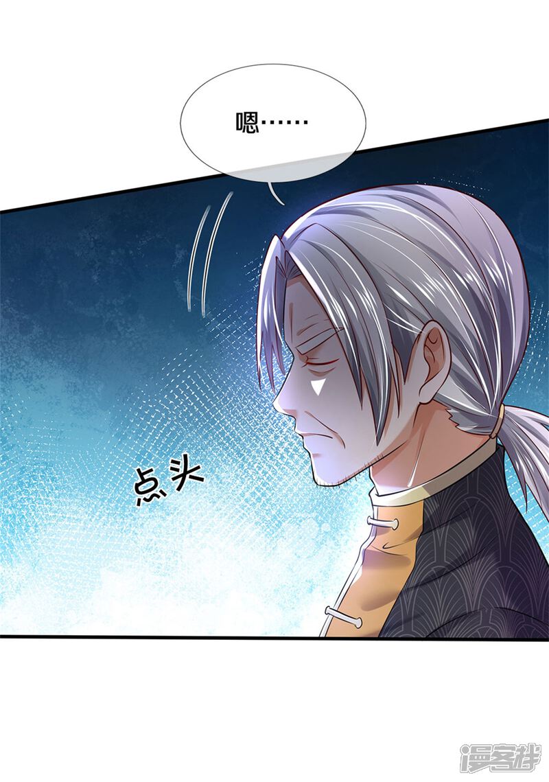 【我是大仙尊】漫画-（第288话 一通电话，集团易主）章节漫画下拉式图片-第9张图片