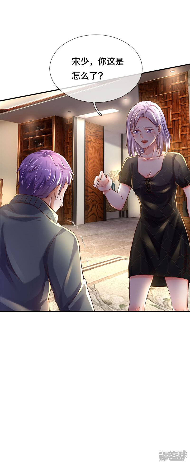 【我是大仙尊】漫画-（第288话 一通电话，集团易主）章节漫画下拉式图片-第29张图片