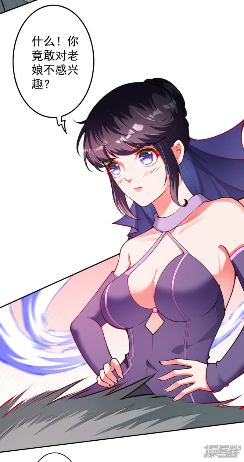 【无敌剑域】漫画-（第109话 小哥哥~~）章节漫画下拉式图片-第17张图片