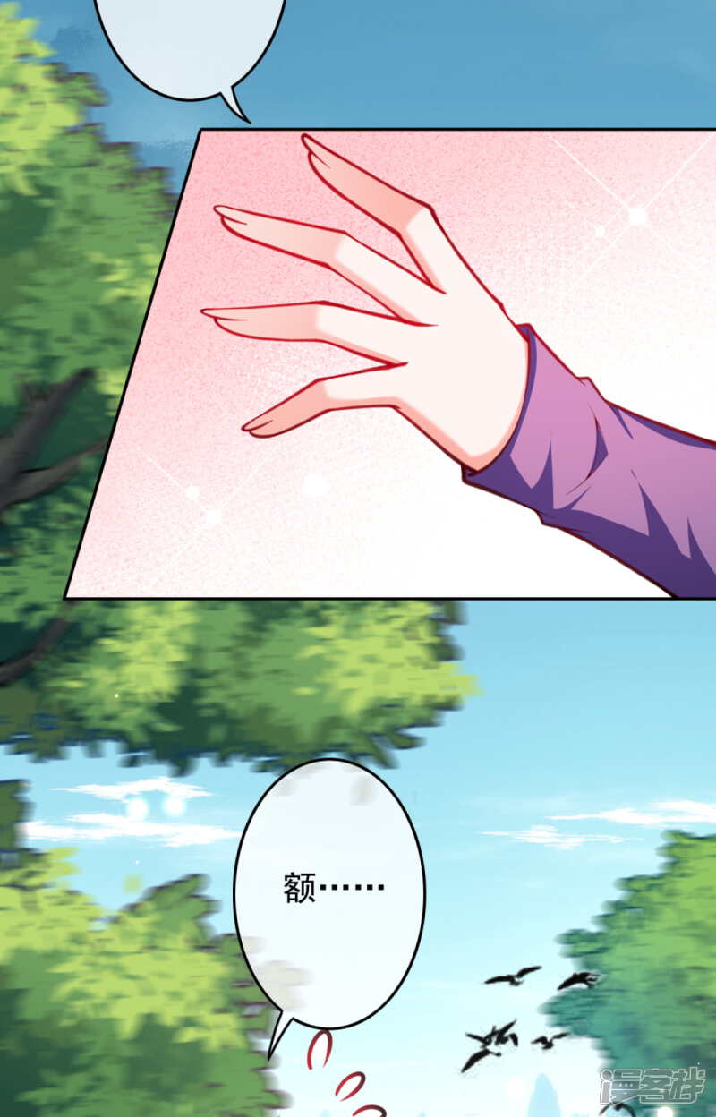 【无敌剑域】漫画-（第109话 小哥哥~~）章节漫画下拉式图片-第19张图片