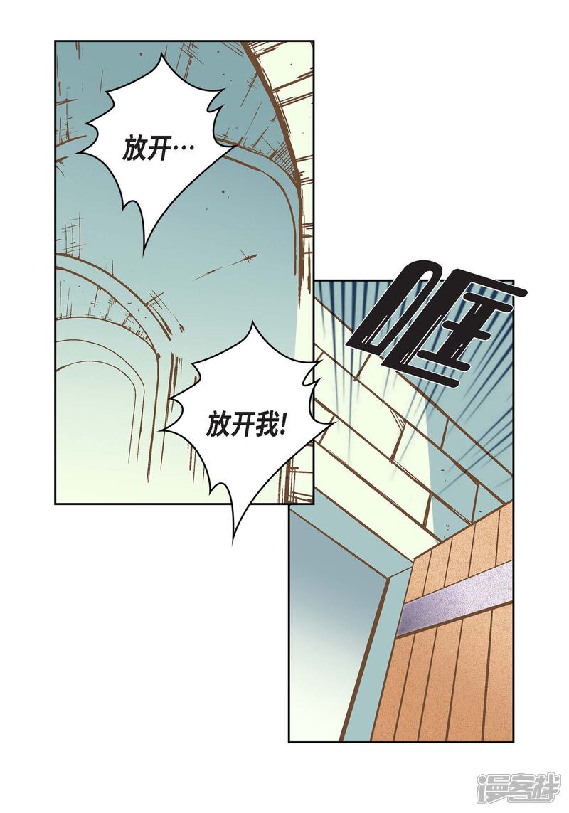 【献给心脏】漫画-（第6话 无法原谅）章节漫画下拉式图片-22.jpg