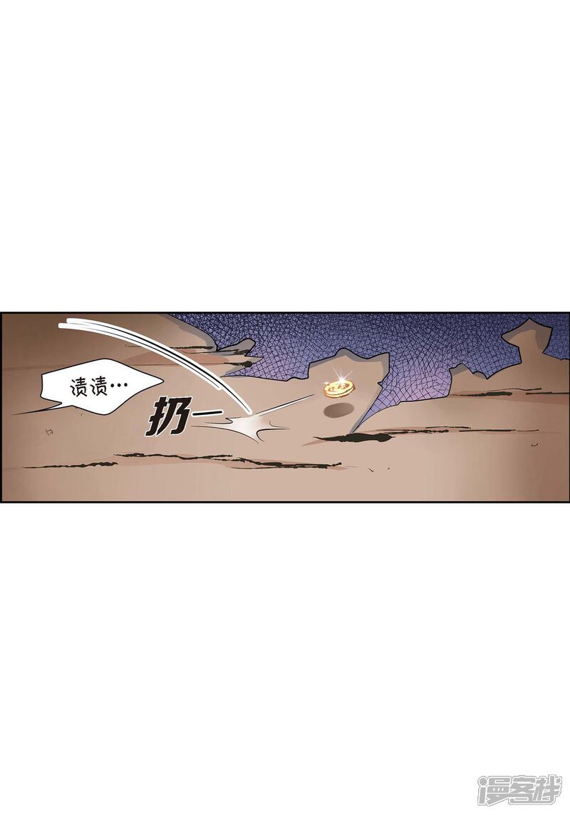 【献给心脏】漫画-（第3话 要抢地图）章节漫画下拉式图片-35.jpg