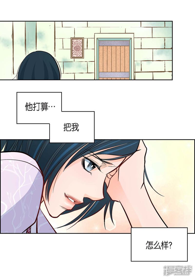 【献给心脏】漫画-（第6话 无法原谅）章节漫画下拉式图片-38.jpg