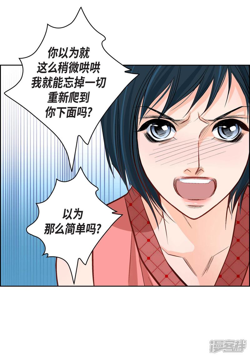 【献给心脏】漫画-（第9话  实话实说）章节漫画下拉式图片-26.jpg