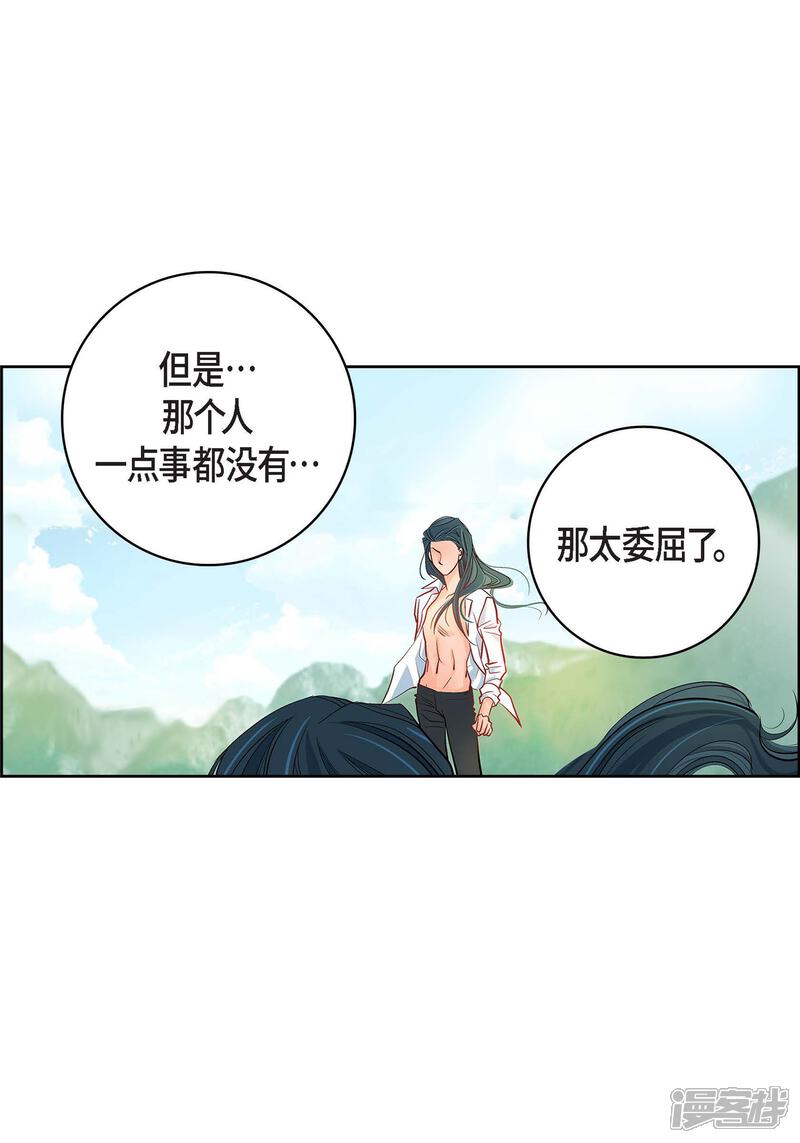 【献给心脏】漫画-（第10话 唯一理由复仇）章节漫画下拉式图片-13.jpg