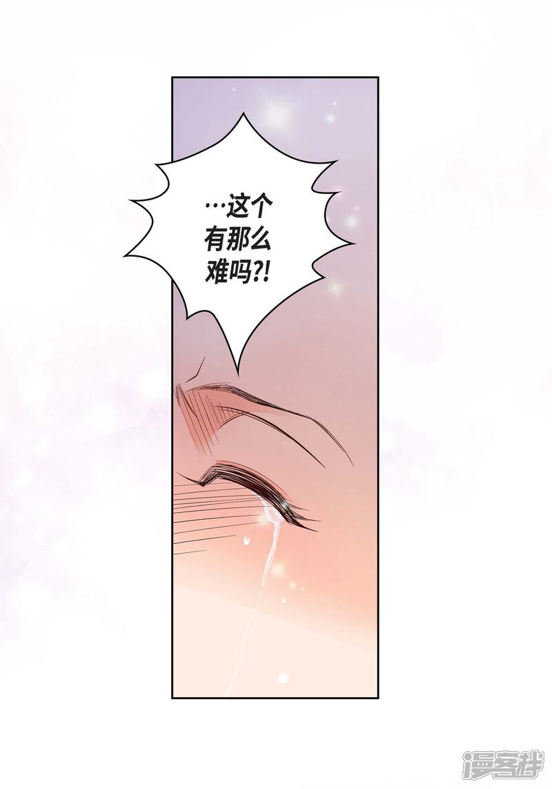 【献给心脏】漫画-（第11话 要你的心脏）章节漫画下拉式图片-18.jpg