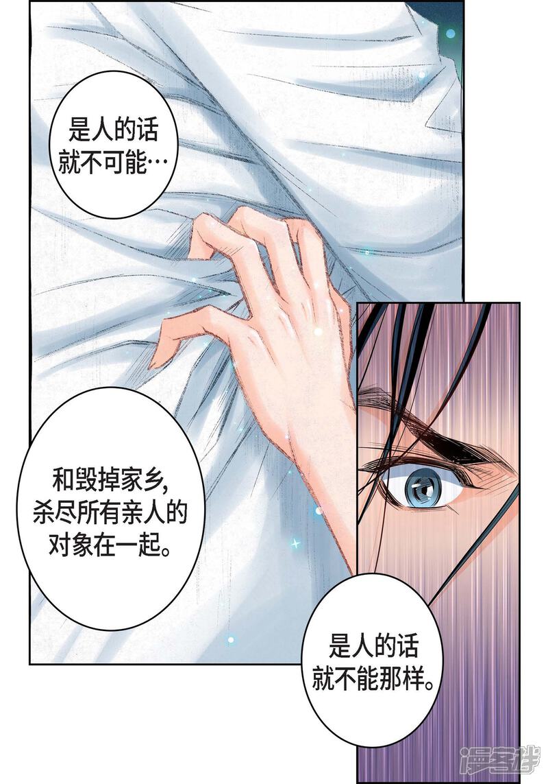 【献给心脏】漫画-（第11话 要你的心脏）章节漫画下拉式图片-19.jpg