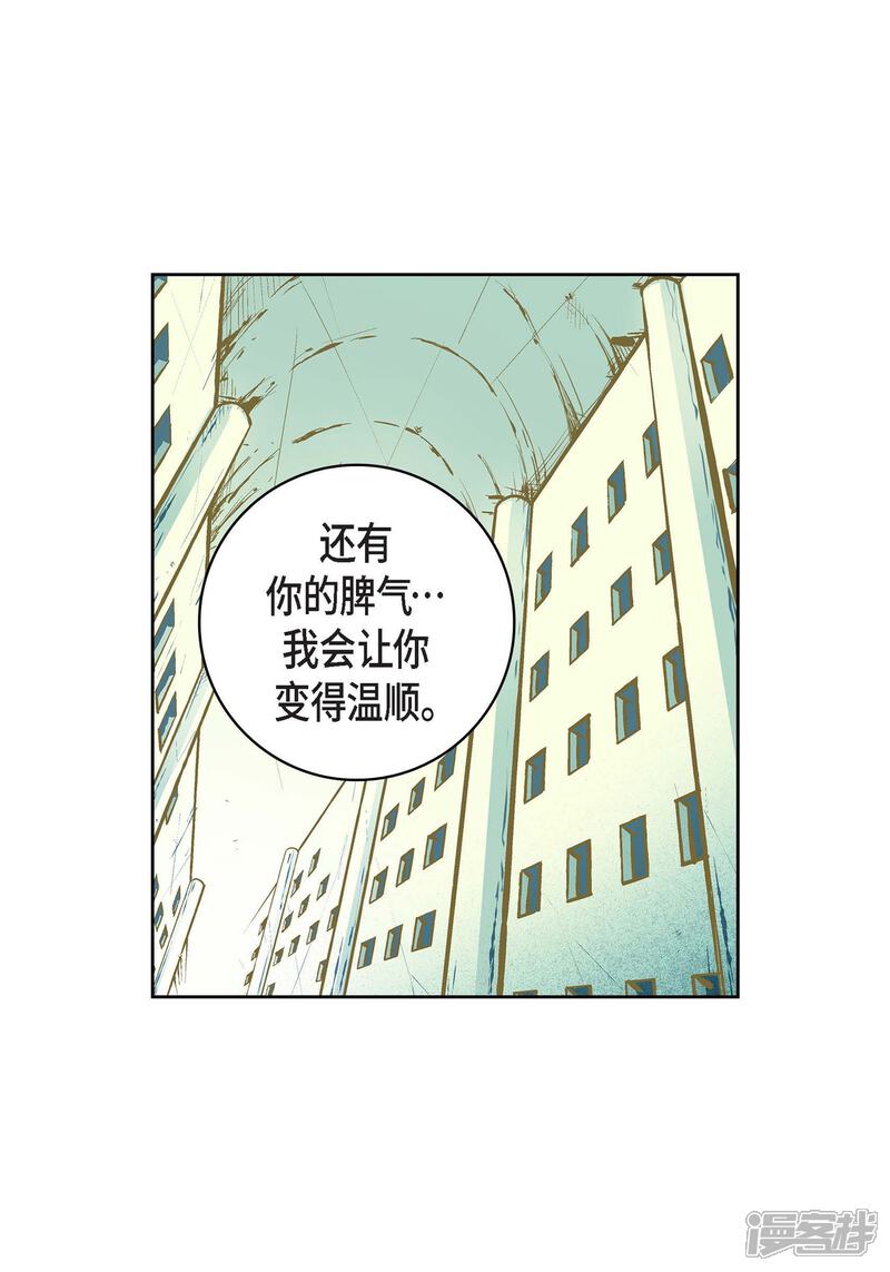 【献给心脏】漫画-（第10话 唯一理由复仇）章节漫画下拉式图片-49.jpg