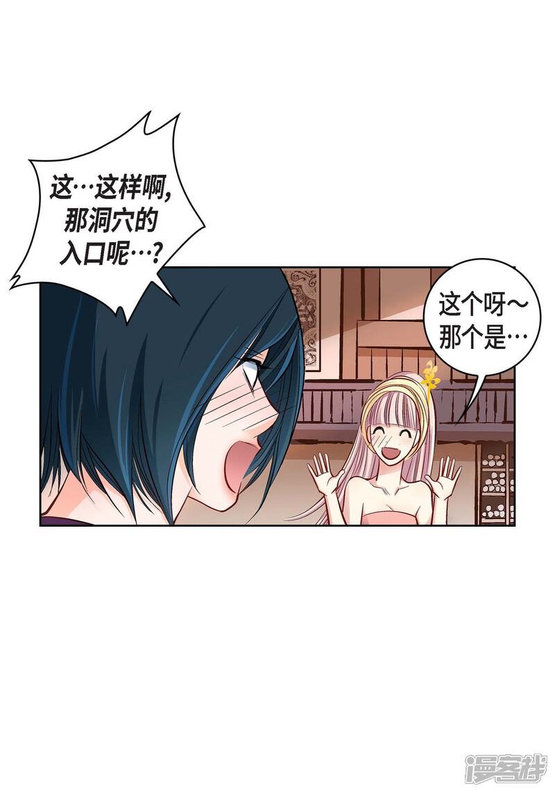 【献给心脏】漫画-（第12话 你的价值）章节漫画下拉式图片-43.jpg