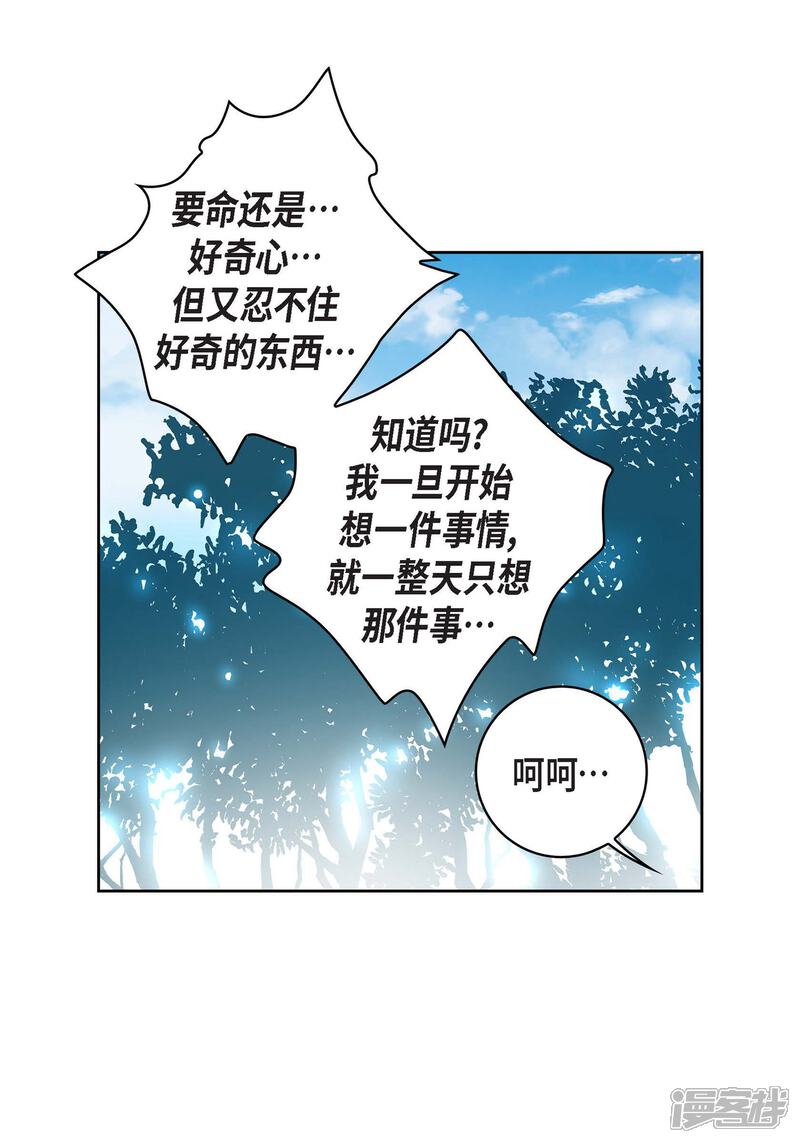 【献给心脏】漫画-（第17话 不该知道的秘密）章节漫画下拉式图片-27.jpg