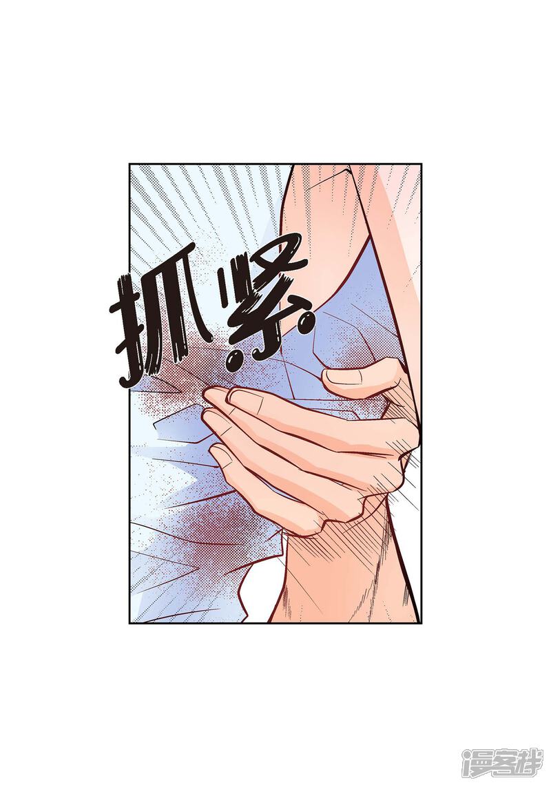 【献给心脏】漫画-（第19话 季王）章节漫画下拉式图片-3.jpg