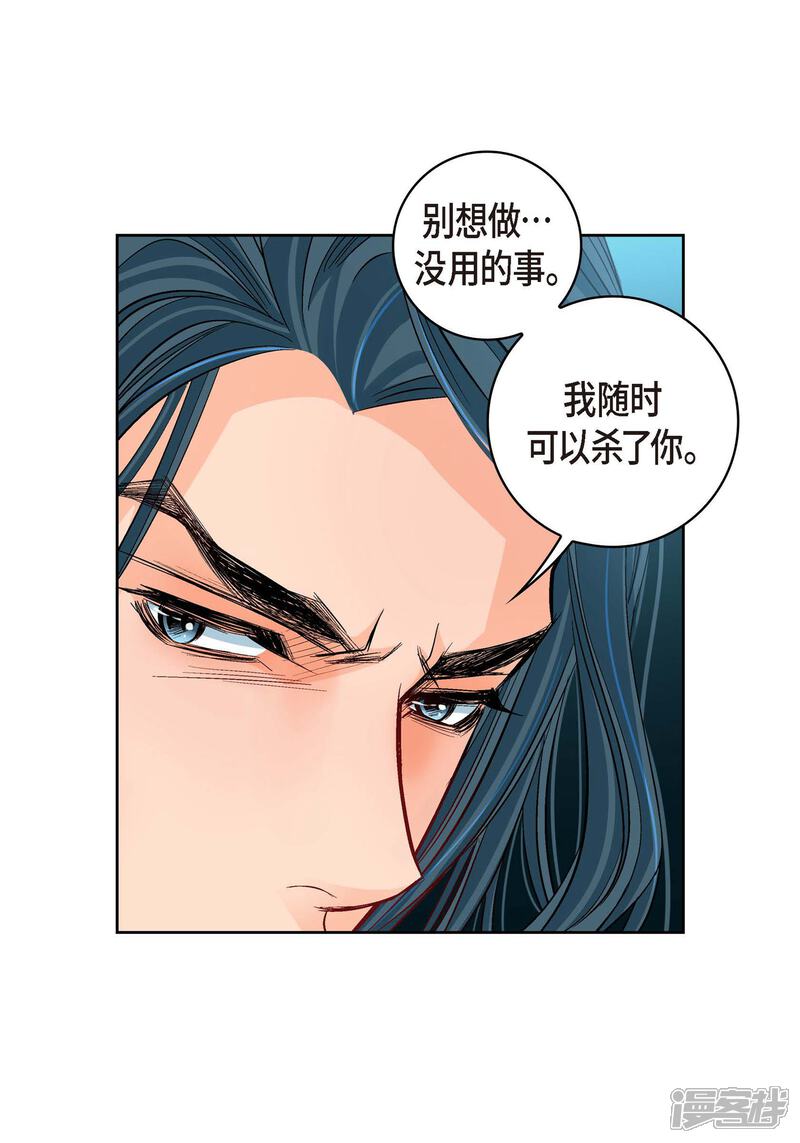 【献给心脏】漫画-（第19话 季王）章节漫画下拉式图片-11.jpg