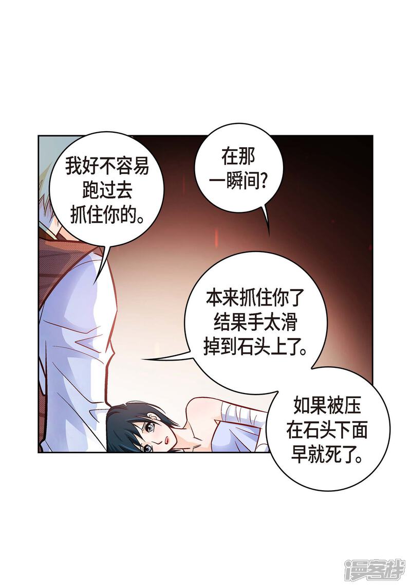 【献给心脏】漫画-（第19话 季王）章节漫画下拉式图片-33.jpg