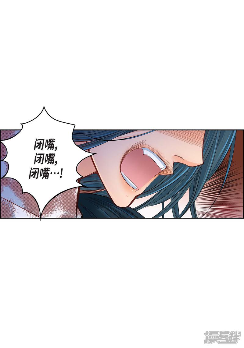 【献给心脏】漫画-（第18话 已经够恨你了！）章节漫画下拉式图片-53.jpg