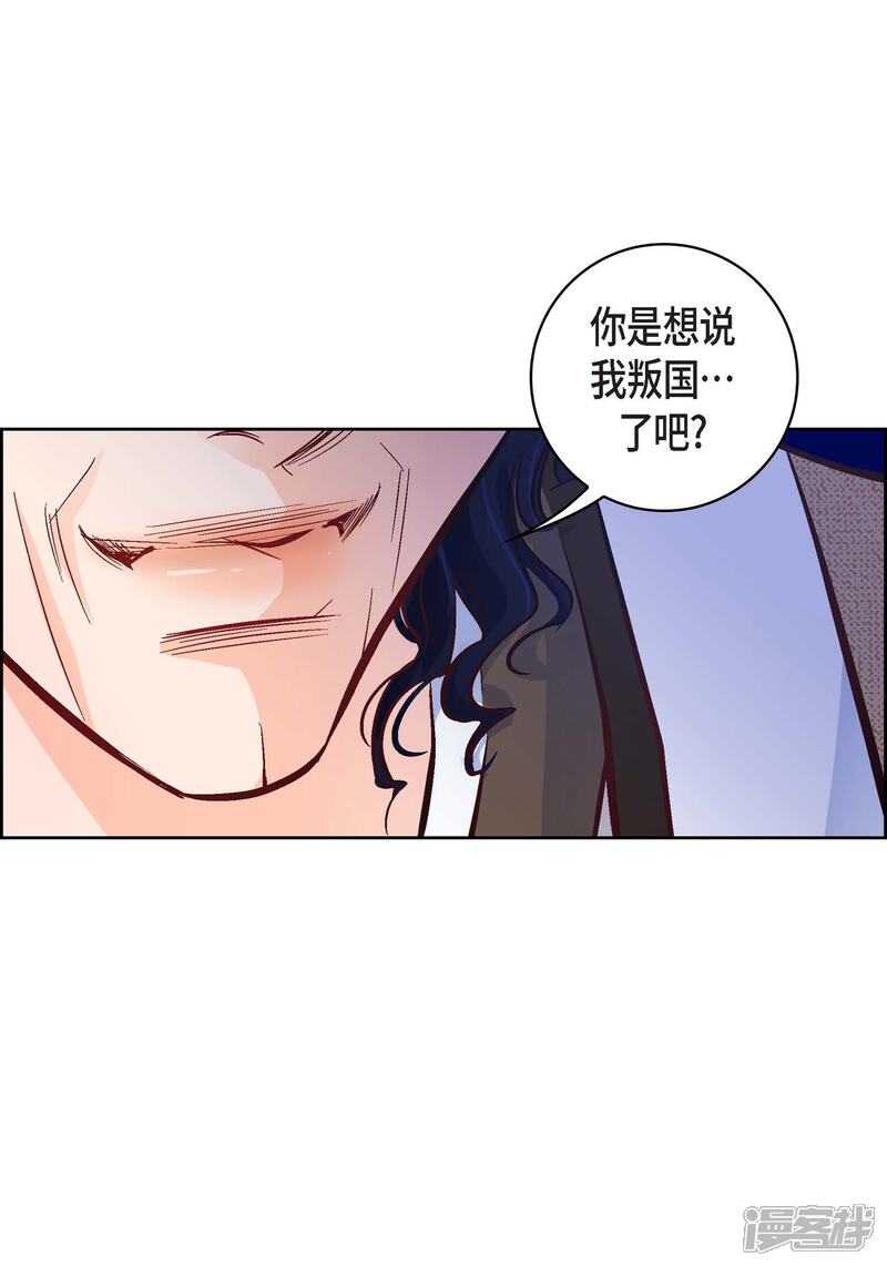 【献给心脏】漫画-（第21话 借用旅行者）章节漫画下拉式图片-29.jpg