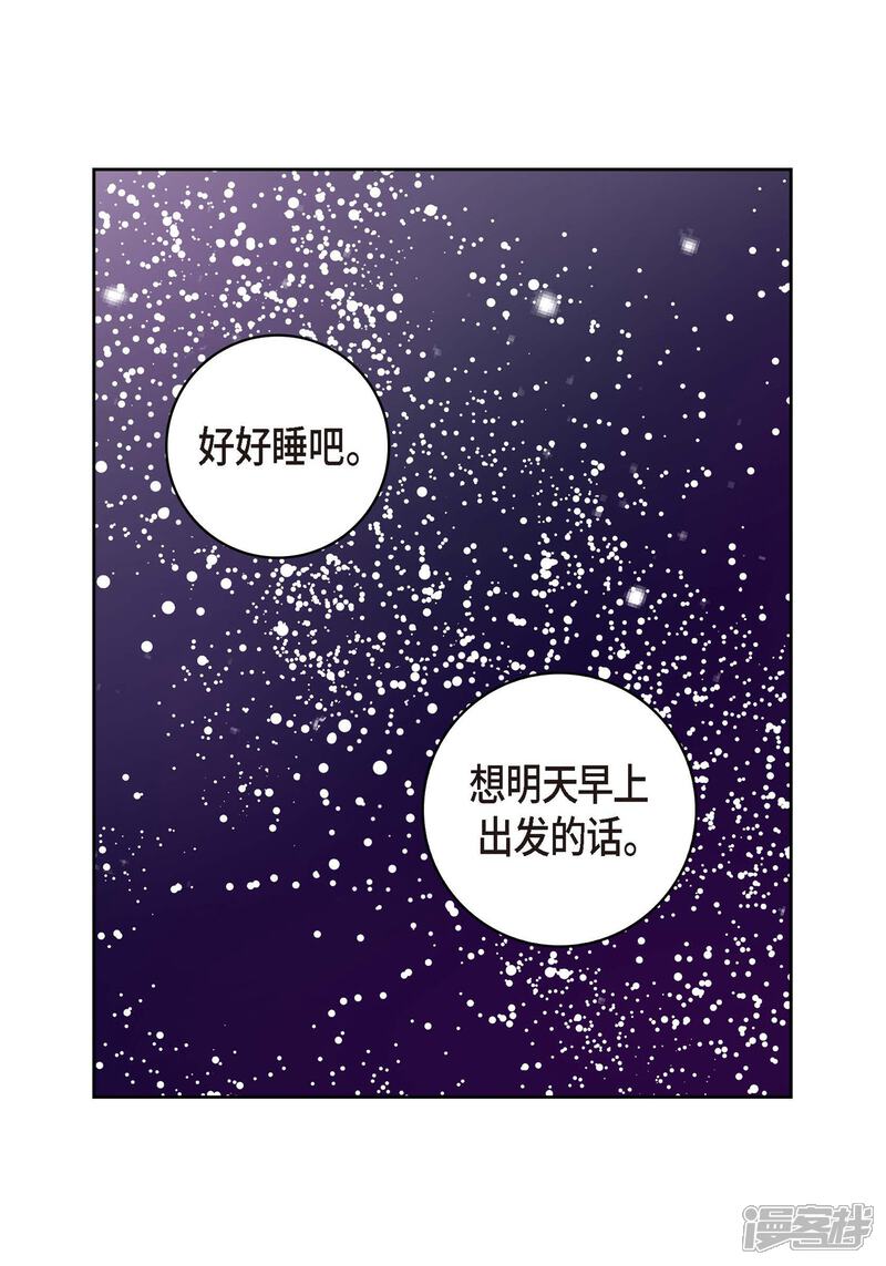 【献给心脏】漫画-（第19话 季王）章节漫画下拉式图片-49.jpg