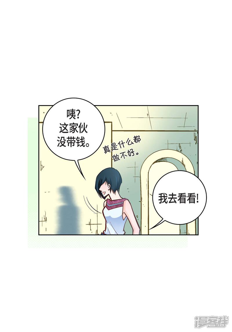 【献给心脏】漫画-（第21话 借用旅行者）章节漫画下拉式图片-46.jpg