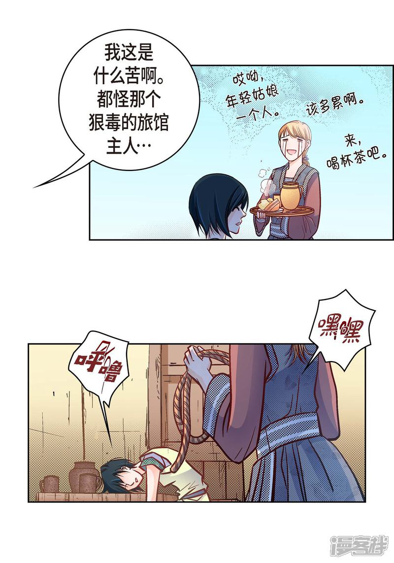 【献给心脏】漫画-（第26话 不能敞开心扉）章节漫画下拉式图片-7.jpg