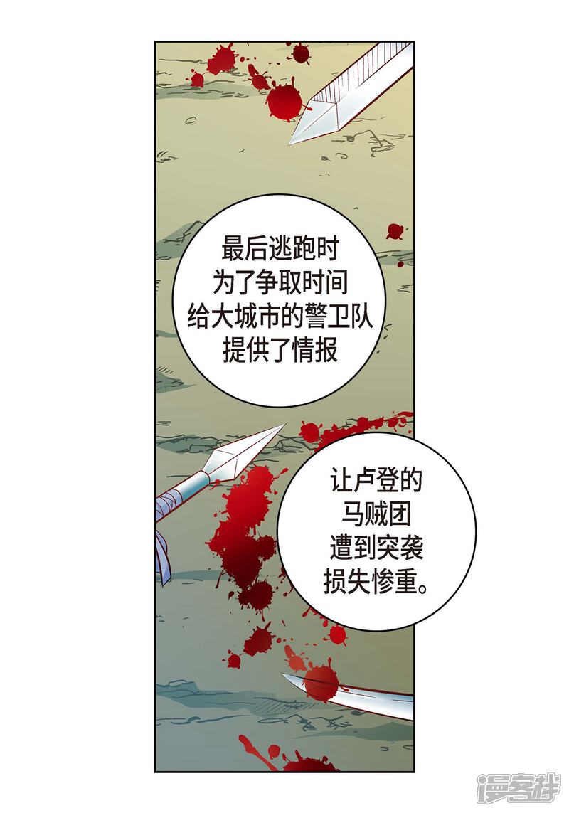 【献给心脏】漫画-（第26话 不能敞开心扉）章节漫画下拉式图片-18.jpg