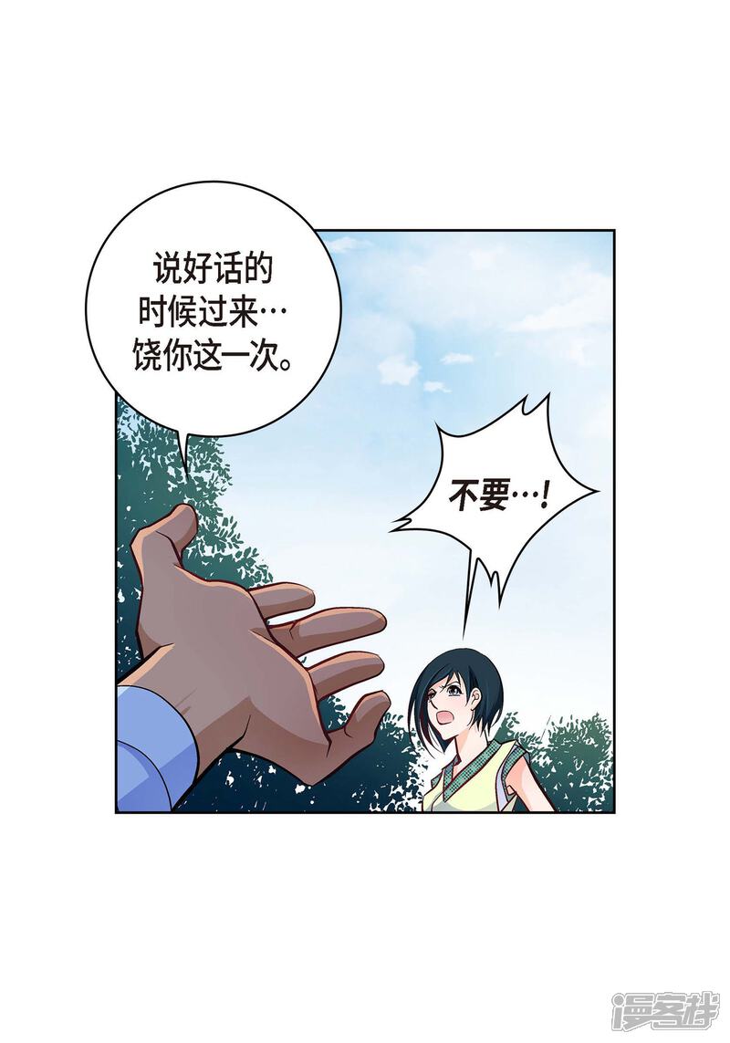 【献给心脏】漫画-（第25话 蓝月期间）章节漫画下拉式图片-35.jpg