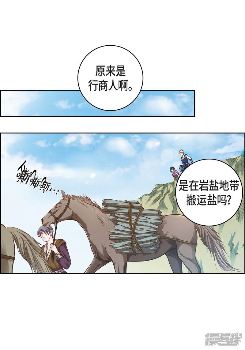 【献给心脏】漫画-（第23话 能成为朋友？）章节漫画下拉式图片-57.jpg