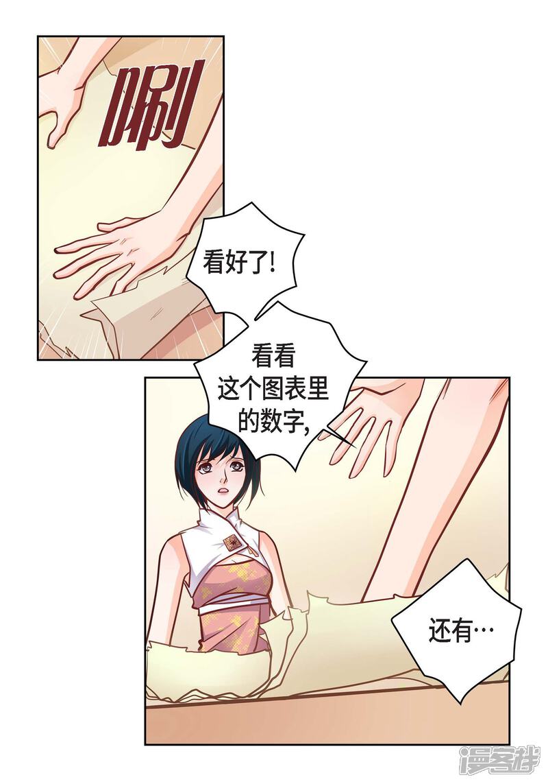 【献给心脏】漫画-（第31话 死亡城市里的存在）章节漫画下拉式图片-18.jpg