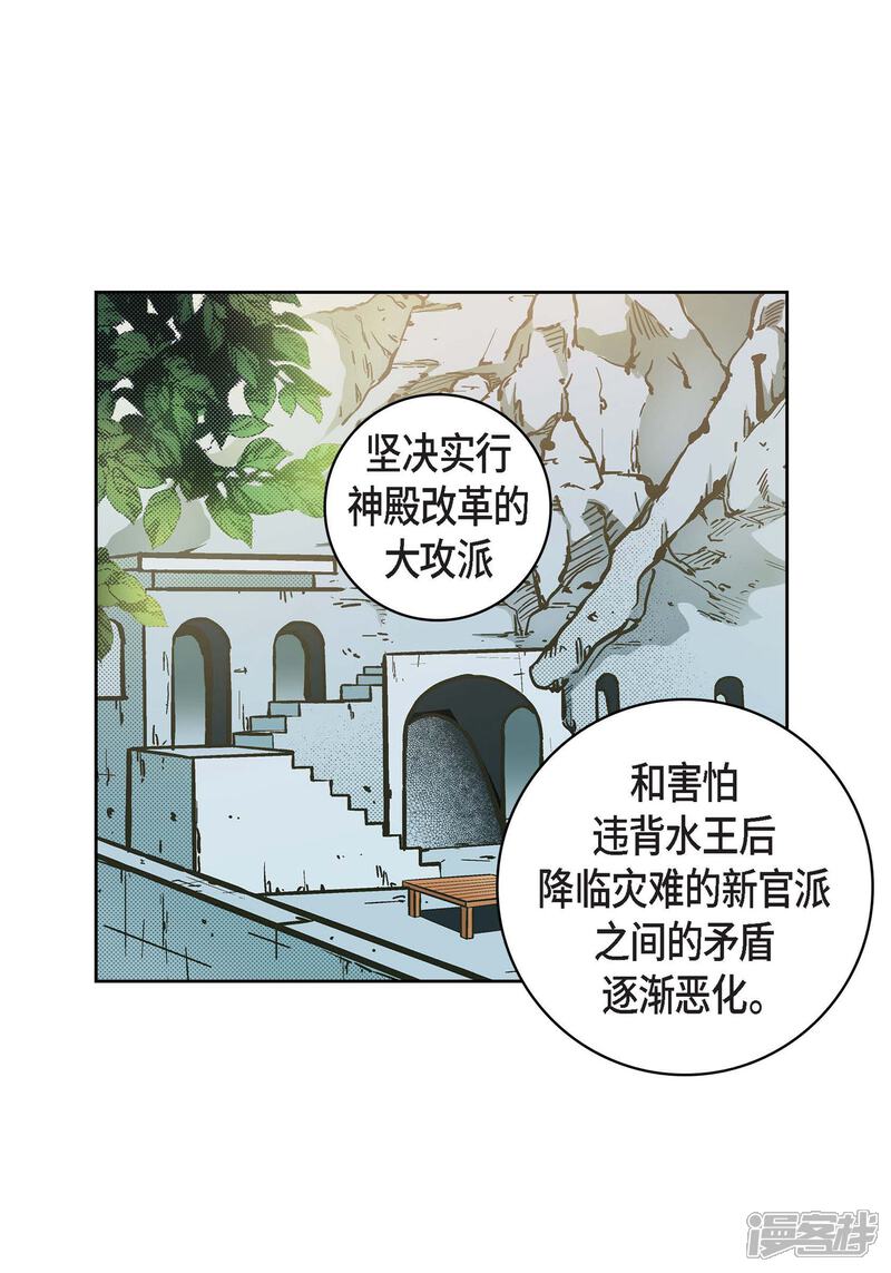 【献给心脏】漫画-（第30话 洪水）章节漫画下拉式图片-37.jpg