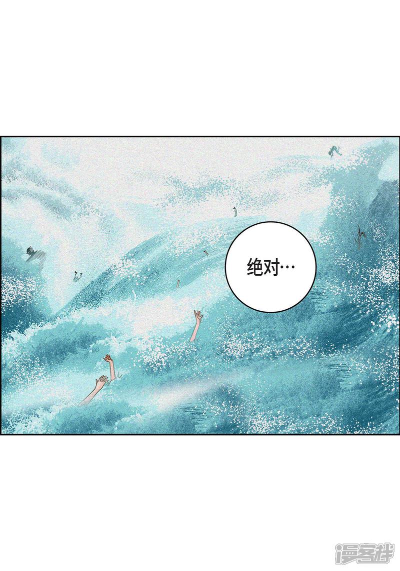 【献给心脏】漫画-（第30话 洪水）章节漫画下拉式图片-41.jpg