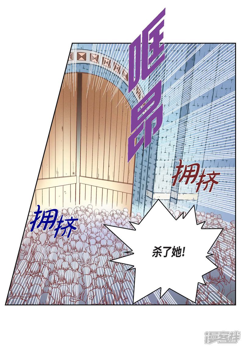 【献给心脏】漫画-（第33话 神官们的阴谋）章节漫画下拉式图片-9.jpg