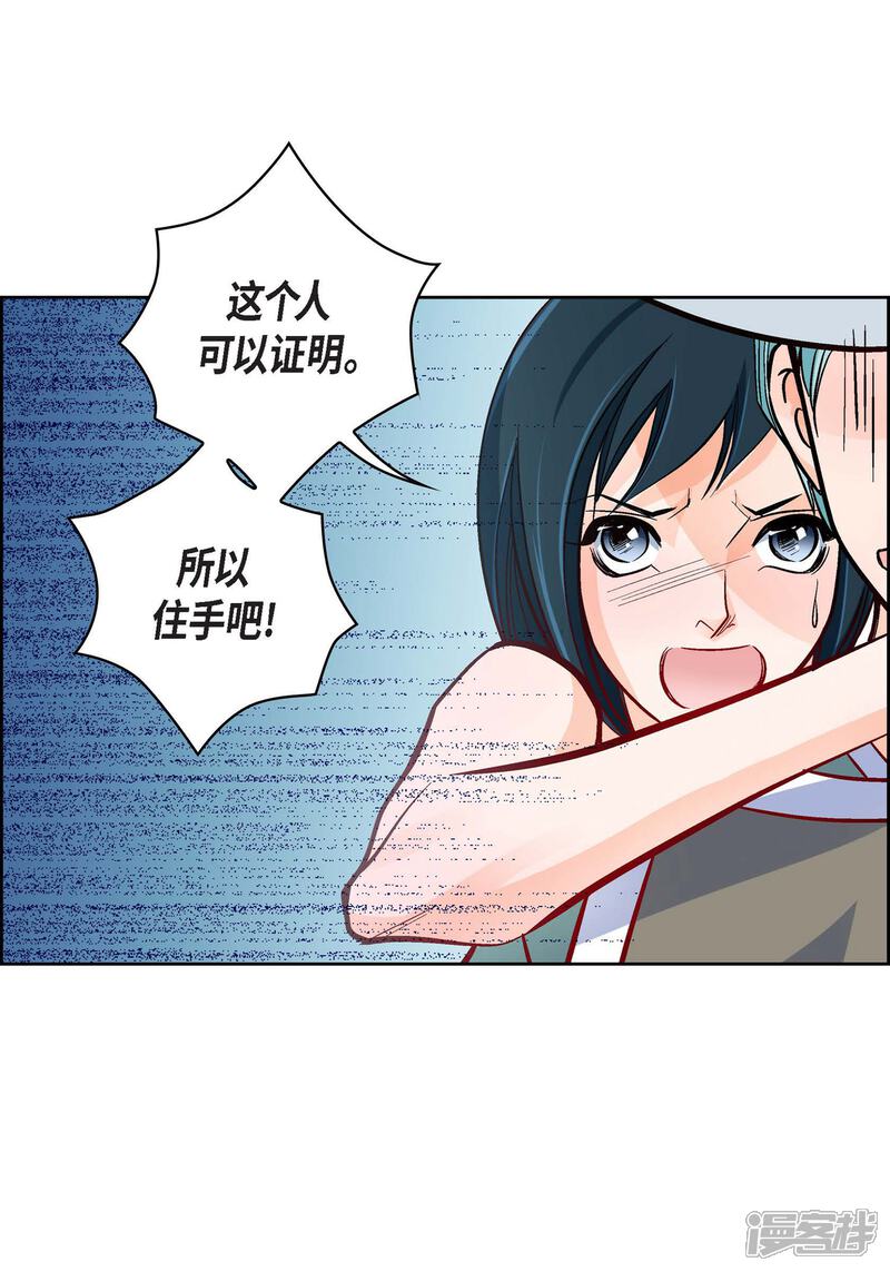 【献给心脏】漫画-（第34话 魔王妃）章节漫画下拉式图片-6.jpg