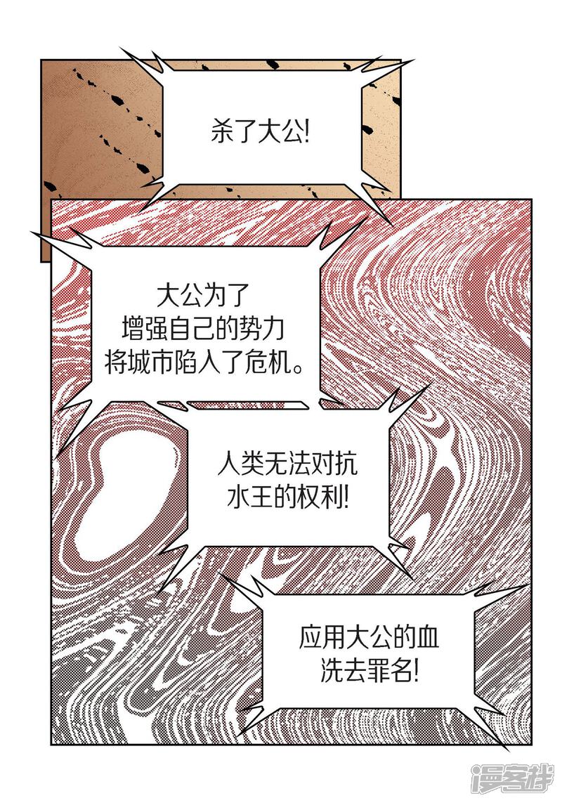 【献给心脏】漫画-（第31话 死亡城市里的存在）章节漫画下拉式图片-46.jpg