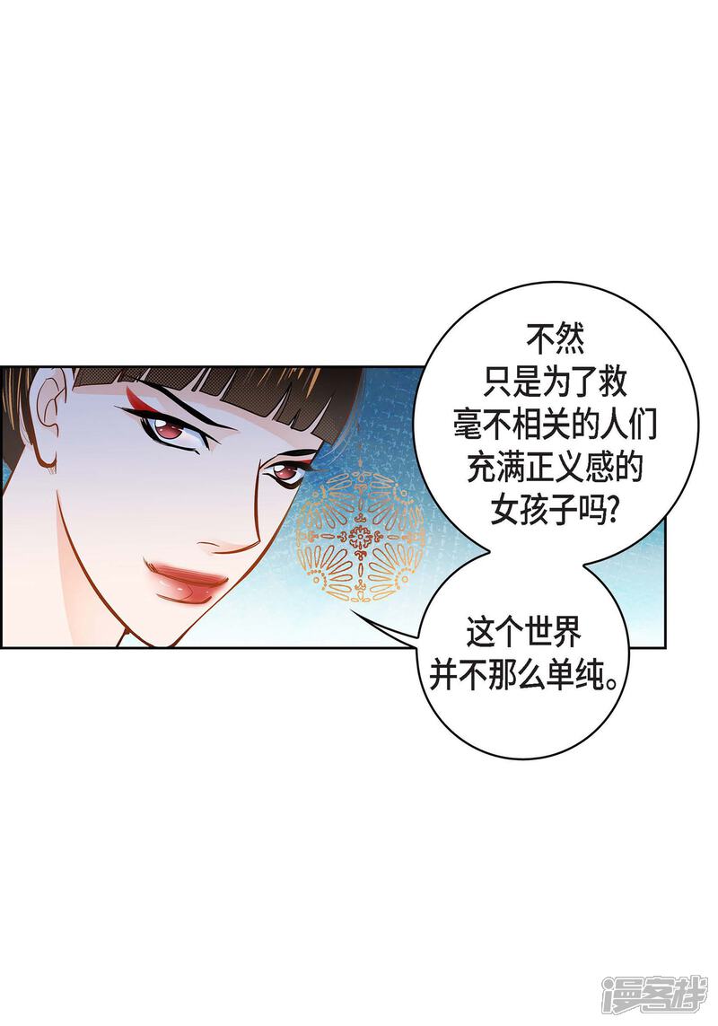 【献给心脏】漫画-（第31话 死亡城市里的存在）章节漫画下拉式图片-51.jpg