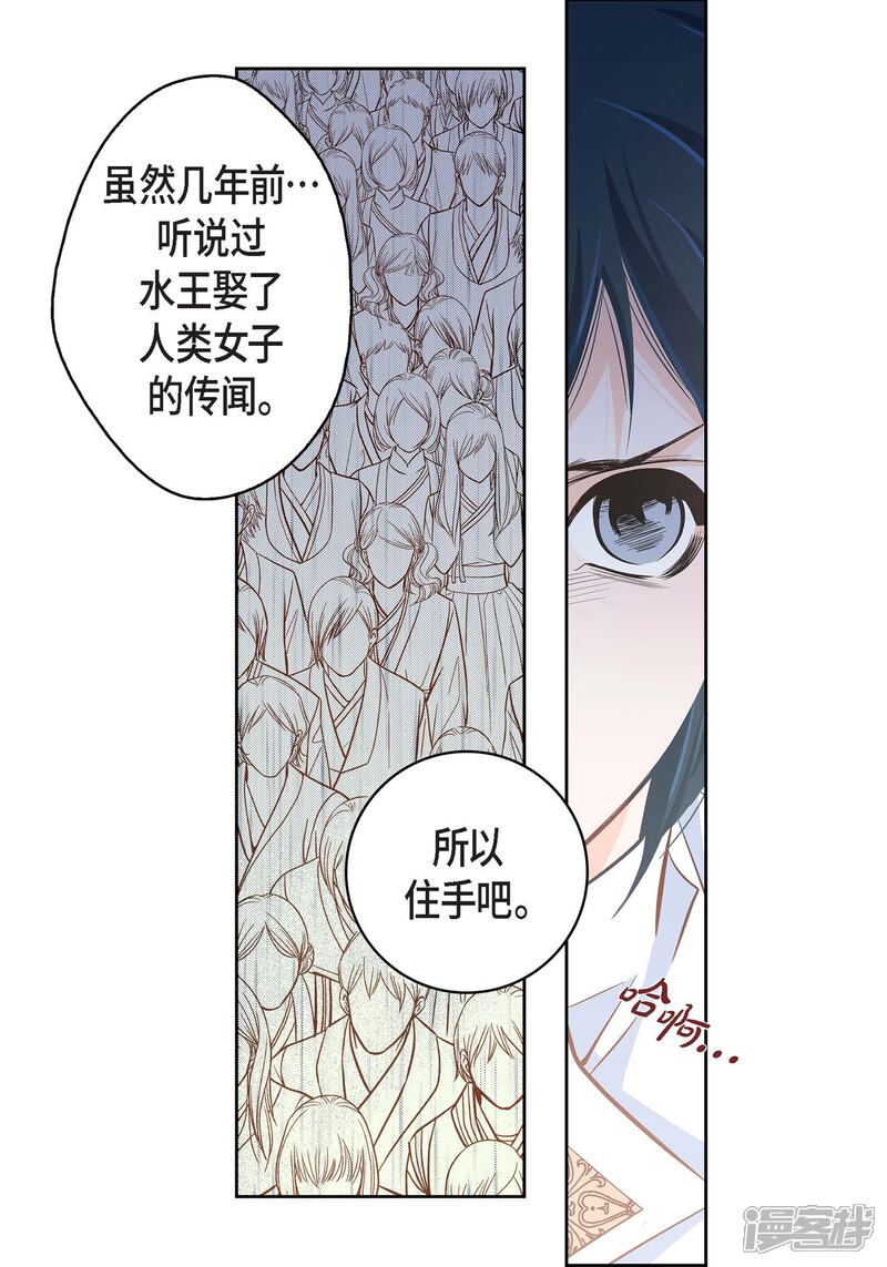 【献给心脏】漫画-（第34话 魔王妃）章节漫画下拉式图片-24.jpg