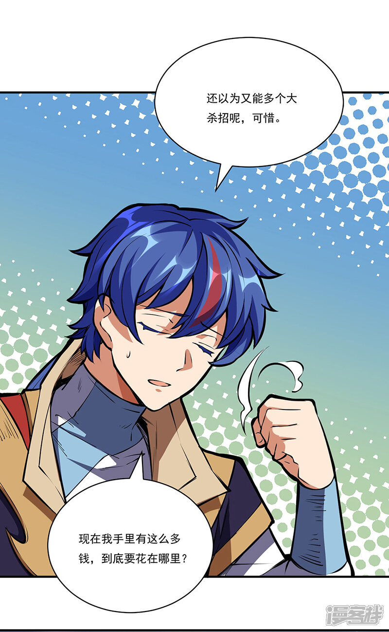 第248话进升圣体 武道独尊漫画 破界互动 武道独尊在线漫画免费阅读 Cl漫画网