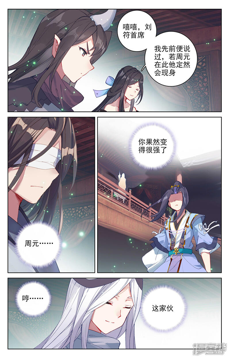 【元尊】漫画-（第297话上 三成之力）章节漫画下拉式图片-第3张图片