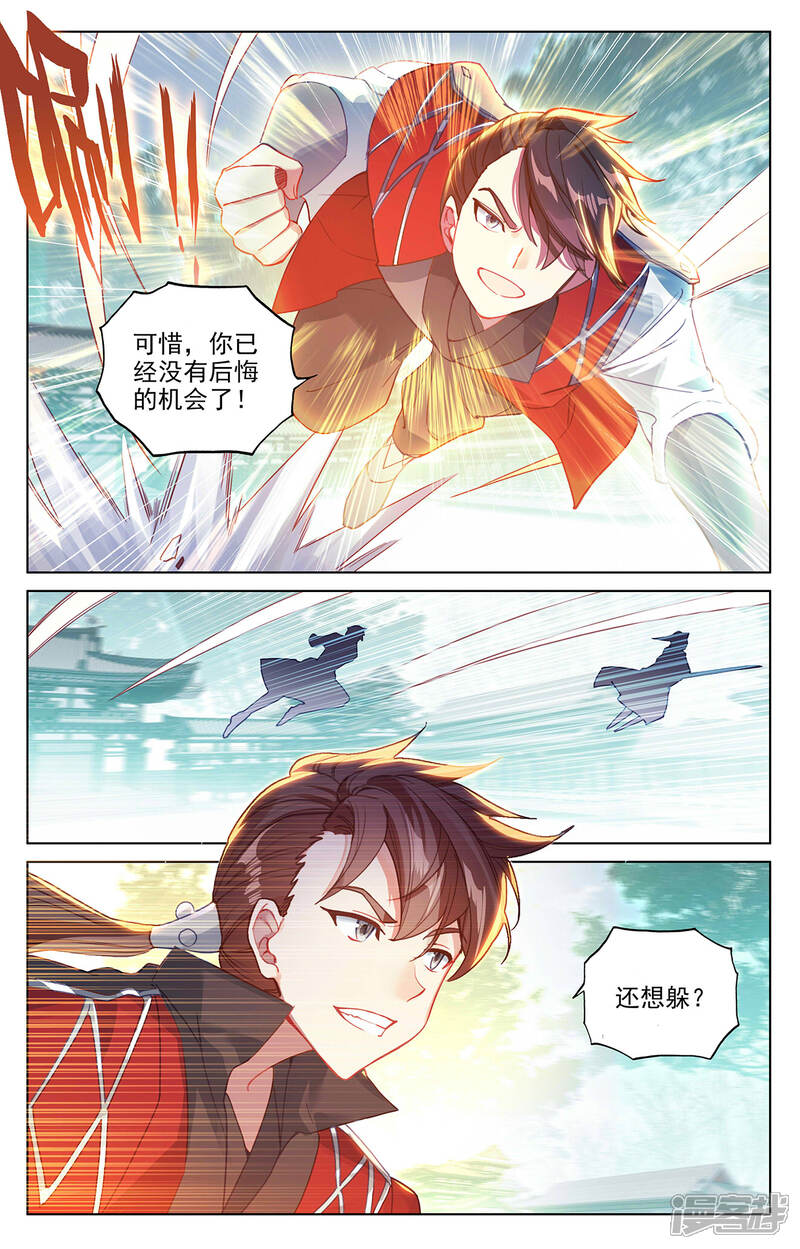 【元尊】漫画-（第297话上 三成之力）章节漫画下拉式图片-第7张图片