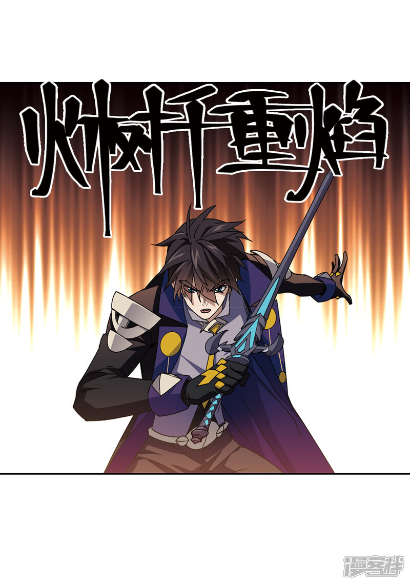 【网游之近战法师】漫画-（第347话 冰与火2）章节漫画下拉式图片-第5张图片