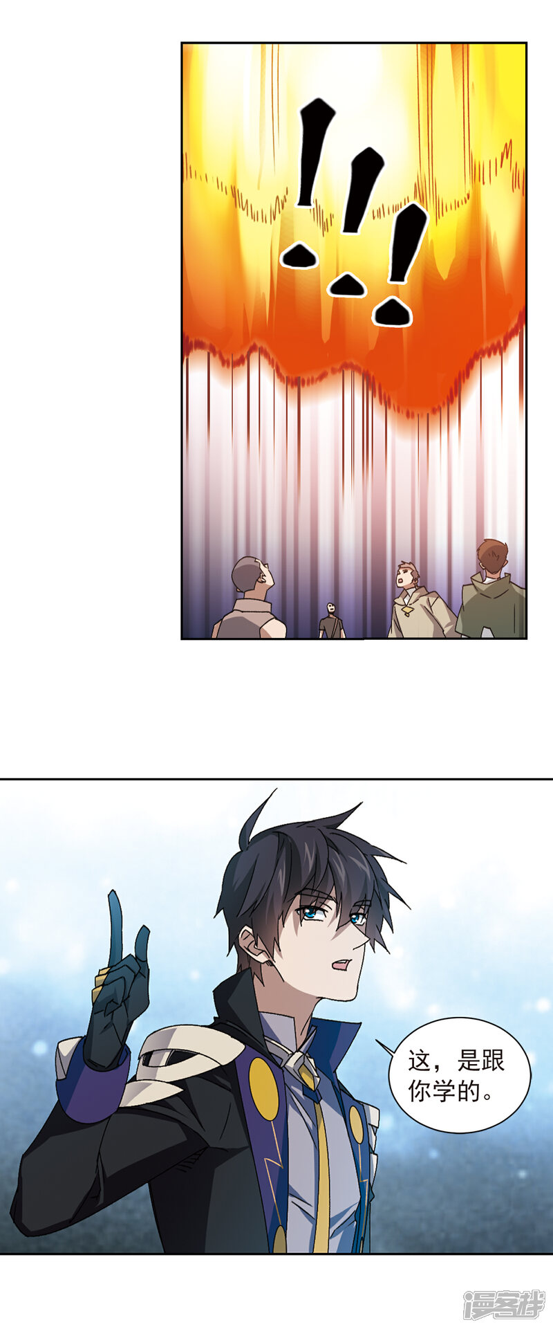 【网游之近战法师】漫画-（第347话 冰与火2）章节漫画下拉式图片-第8张图片