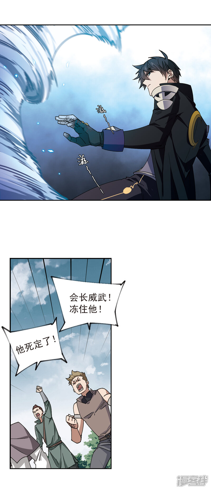 【网游之近战法师】漫画-（第347话 冰与火2）章节漫画下拉式图片-第11张图片
