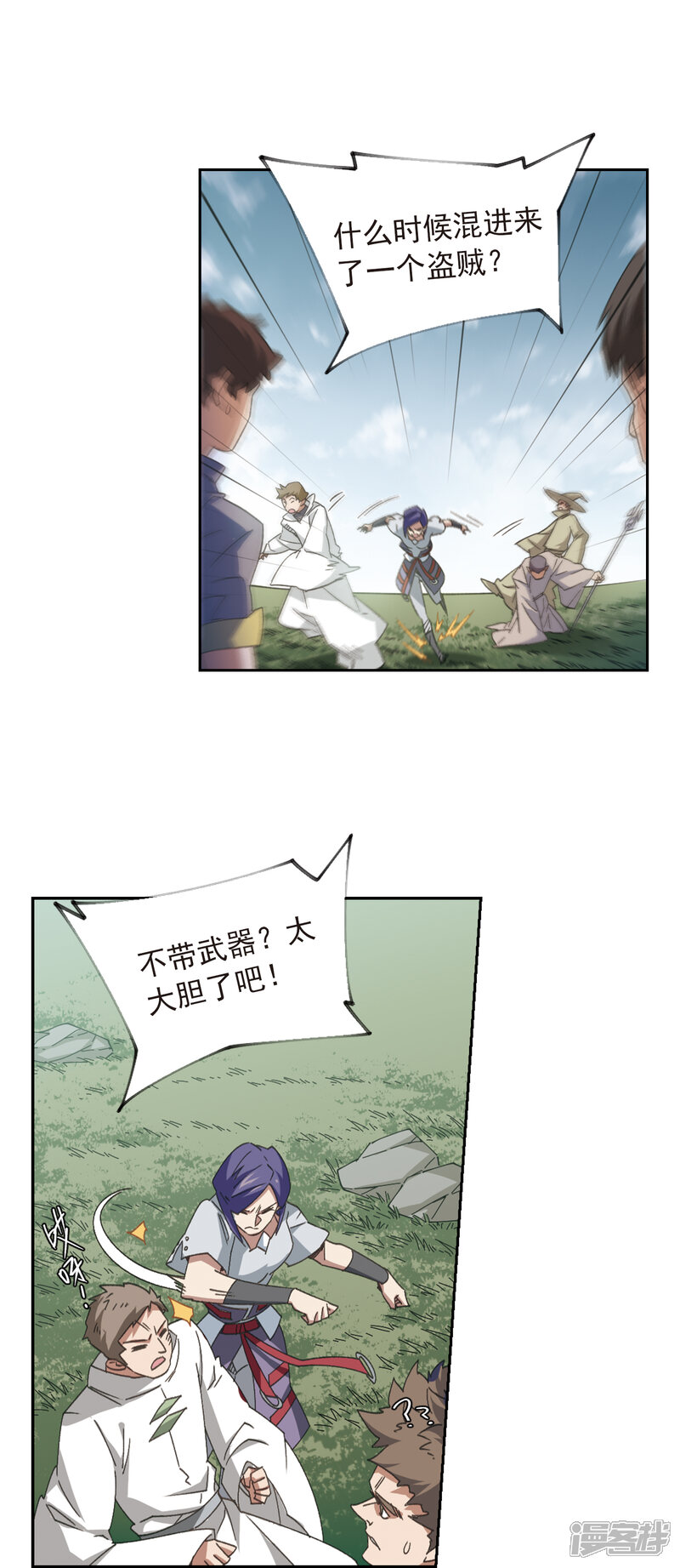 【网游之近战法师】漫画-（第346话 冰与火1）章节漫画下拉式图片-第12张图片