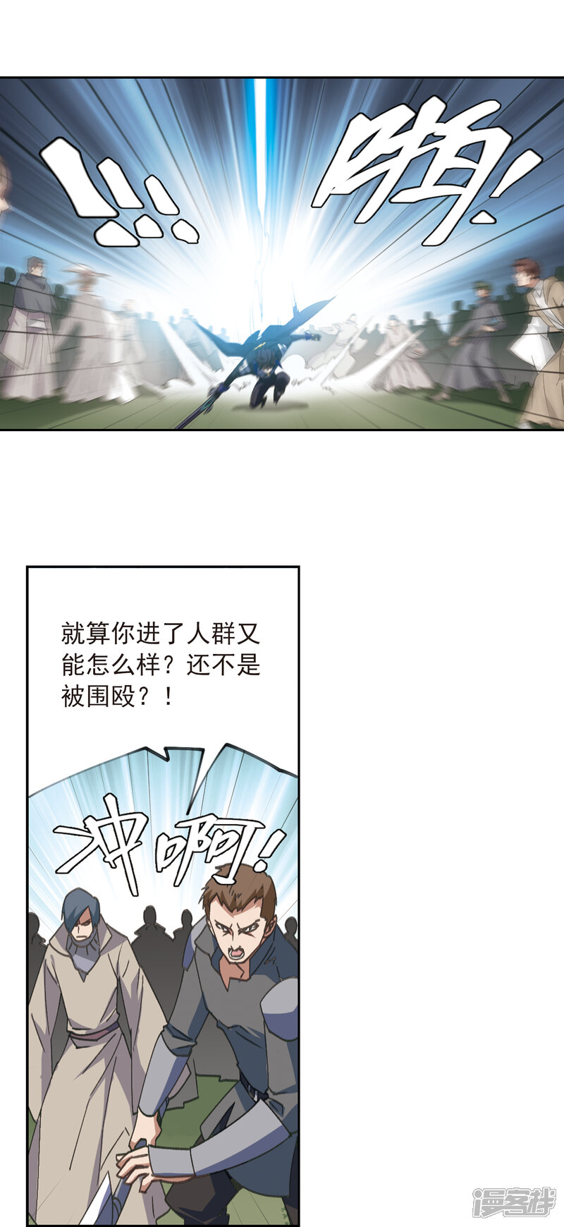 【网游之近战法师】漫画-（第346话 冰与火1）章节漫画下拉式图片-第14张图片