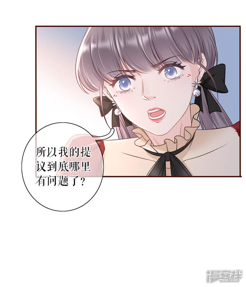 第69话报平安 女票芳龄30 漫画 漫画家园