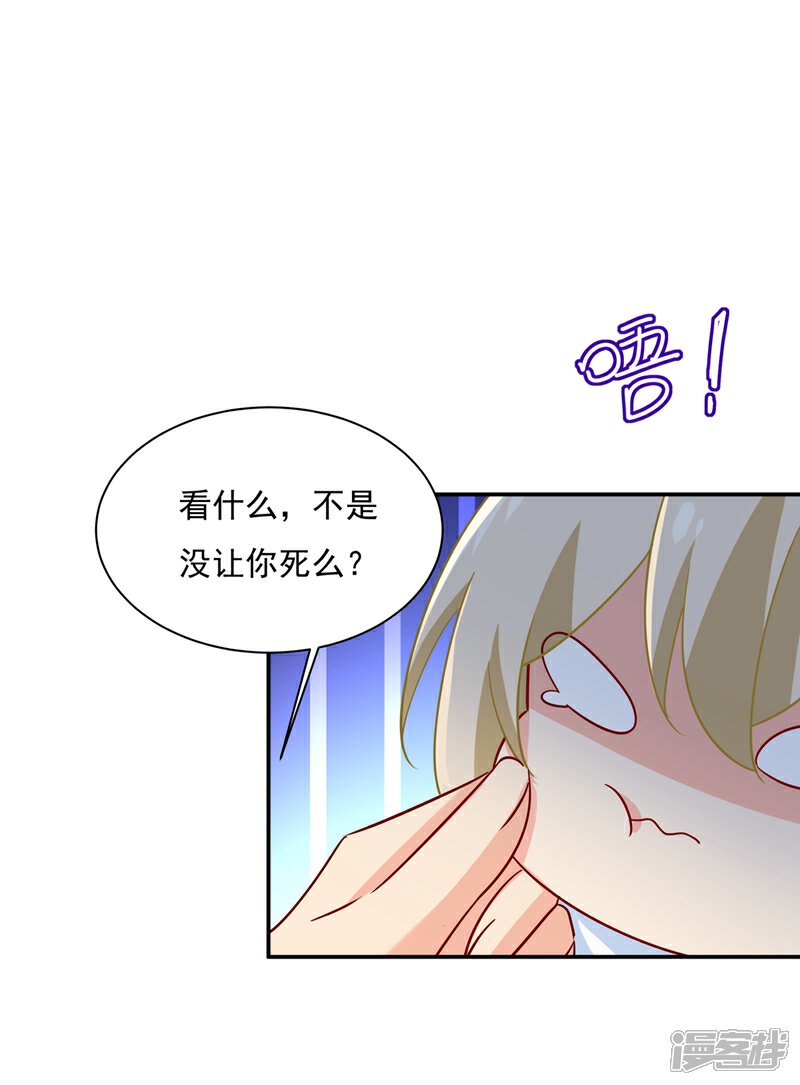 【我的男人是个偏执狂】漫画-（第362话 说谢谢不准用语言）章节漫画下拉式图片-1.jpg