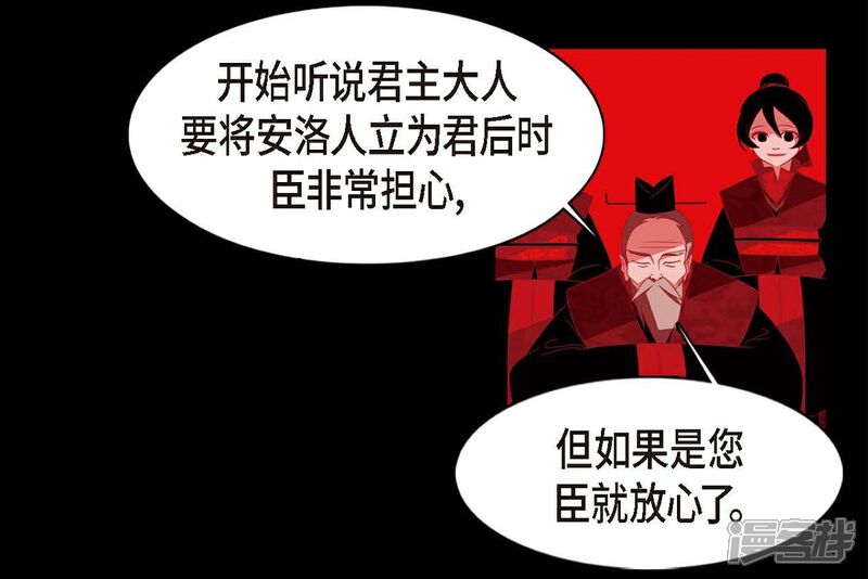 【赤狐】漫画-（第4话 赤狐）章节漫画下拉式图片-4.jpg